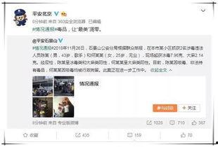 娱乐圈吃瓜可靠公众号,揭秘明星背后的真实故事